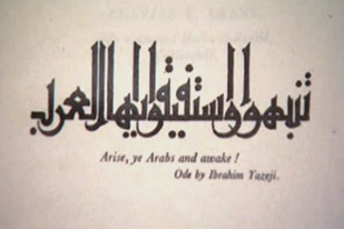 Storia contemporanea dei paesi arabi 2025-2026