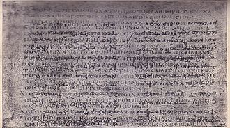 330px-Codex_ephremi.jpg